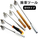 草抜き 草取り 草取り道具 雑草取り ガーデン 除草ツール 雑草除去ツール 除草アーティファクト 根こそぎ 2023 新しい 4歯デュアルパーパス付き雑草抜き ハンド