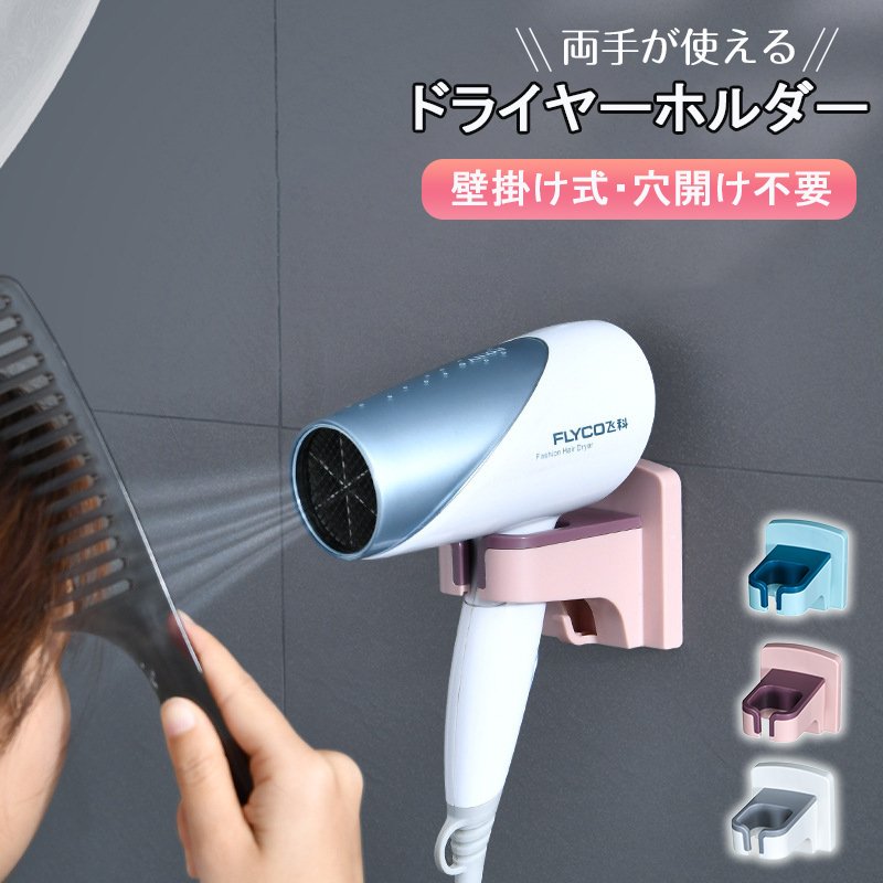 ★自宅でサロンの結果を得る：髪を吹く男性と女性の問題を解決するために、ミラー、タイル、化粧台、またはその他の非多孔性の表面にヘアドライヤーブラケットを固定し、手を空けて形を整え、整え、ロールすることができますスプレーなど ★穴を開けない：ホ...