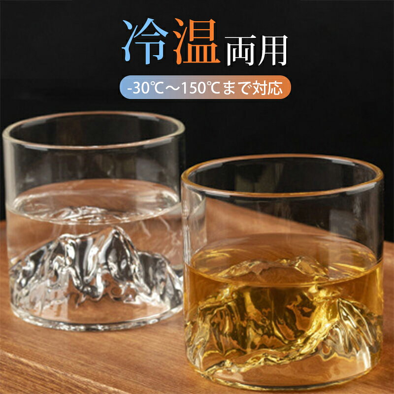 techshopのガラスコップ マグカップ ティーカップ コーヒーカップ ミルクカップ タンブラー 山 景色 透明感 インスタ映え 耐熱 耐冷 洗いやすい 飲み物 紅茶 ジュース 牛乳｜アングル2