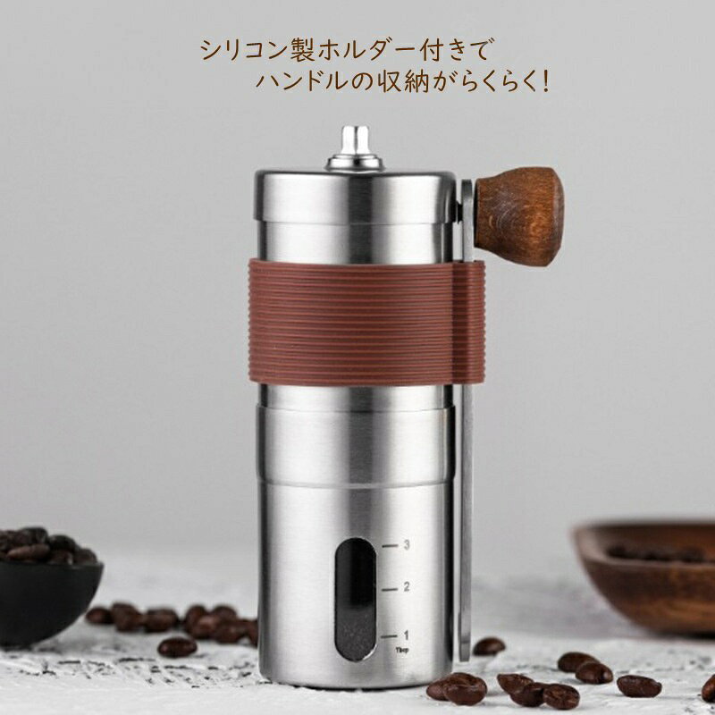 コーヒーミル 手挽き 手動 携帯 コーヒー豆挽き コーヒーまめひき機 ミル アウトド...