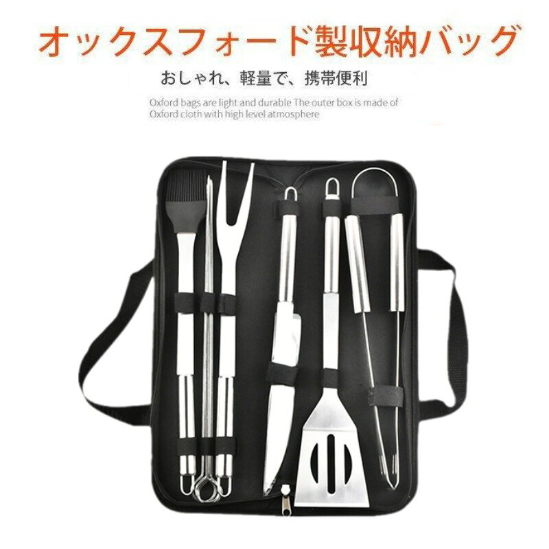 バーベキュー調理器具 キャンプ用品 BBQトング 食器セット 20点セット 収納バッグ付き 緊急用 防災 車中泊 ステンレス鋼製 バーベキューツールセット アウトドア techdream-10001725 techshop サンプル画像3