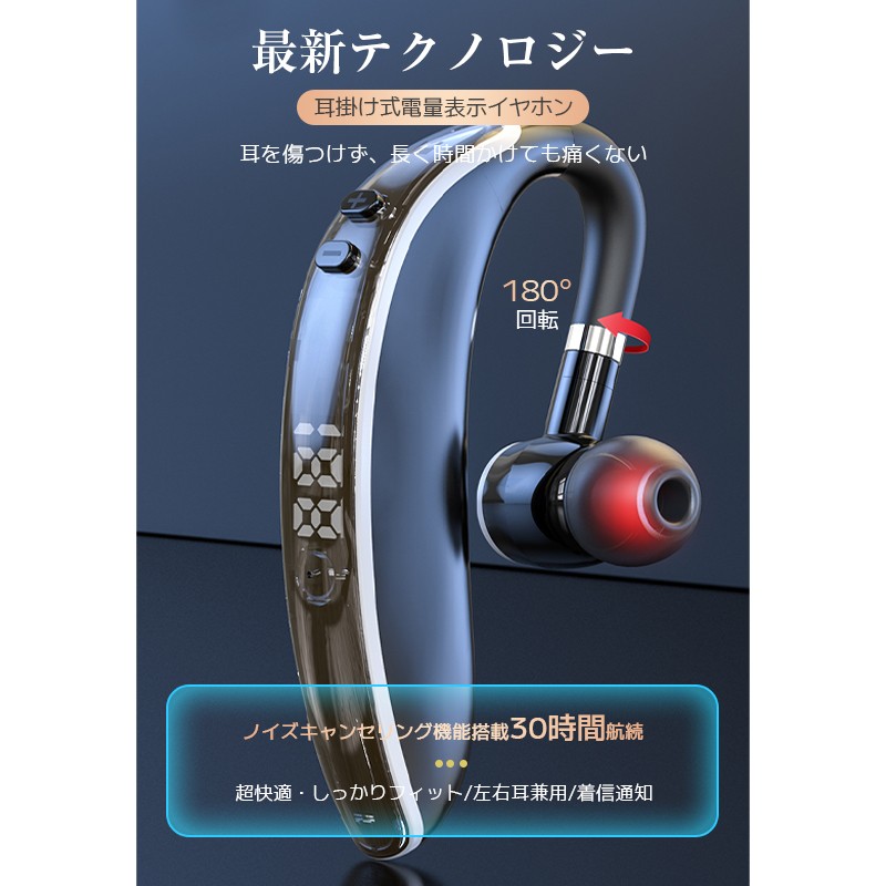 イヤホン bluetooth 片耳 ワイヤレスイヤホン PSE認証済み iPhone 通話 イヤフォン...