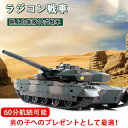 戦車：陸上自衛隊10式 電池：3.7V 1200mA 商品サイズ：40*12*15CM リモコンの距離：20-25M 使用時間：40-60分 砲撃後の反動効果がありますので、戦車の迫力を実感できます。 効果音：エミュレーション効果付きなので、とても真実です。ボリュームが調整できます。 電池容量：3.7V 1200mAh 充電時間2時間、使用時間40-60分 暇つぶしやお子様へのプレゼントに最適、見た目は本物とそっくりです、軍事ファンの方が大満足！ ※実際の商品と画像は若干異なる場合がございます。 ※商品及びにパッケージの埃や傷・破損・へこみなどはご容赦ください。 ※本製品は海外輸入品となりますので、パッケージも海外パッケージ(中国/英語表記など)となっている場合がございます。その理由による返品はお受け出来かねますのでご了承ください