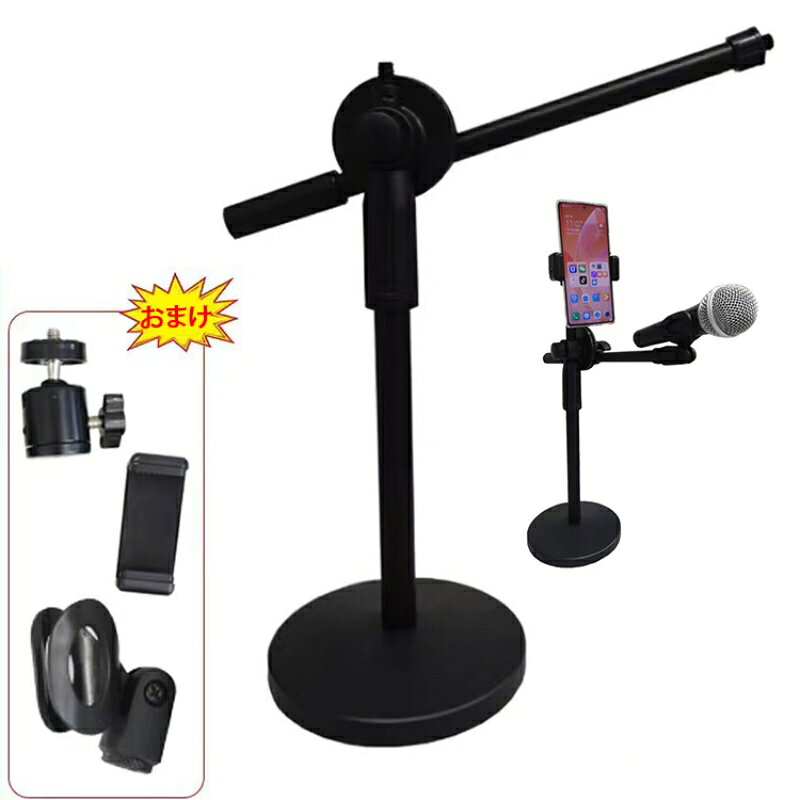 俯瞰撮影 スマホスタンド 真上から撮影 映える テーブルフォト 俯瞰 三脚 実況用 手元撮影 視点 アーム 料理動画 お絵書き 書道 編み物