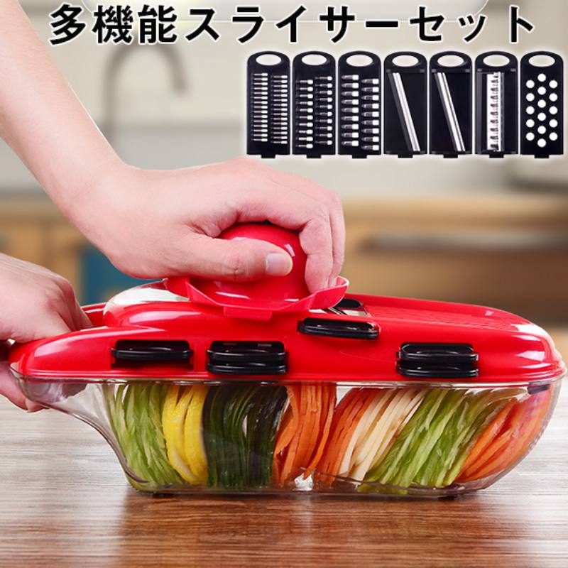 Rakuten - スライサーセット スライサー 野菜調理器 野菜スライサー 多機能スライサー みじん切り キッチン用品 千切り 水切り 大容量 細切り 薄切り