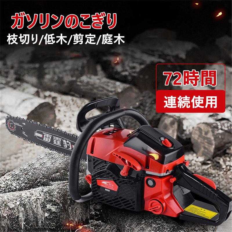 樂天商城 - チェーンソー エンジン チェーンソー 大出力ガソリンのこぎり 小型 枝切り 低木 剪定 庭木 2サイクルエンジン 木材伐採 DIY