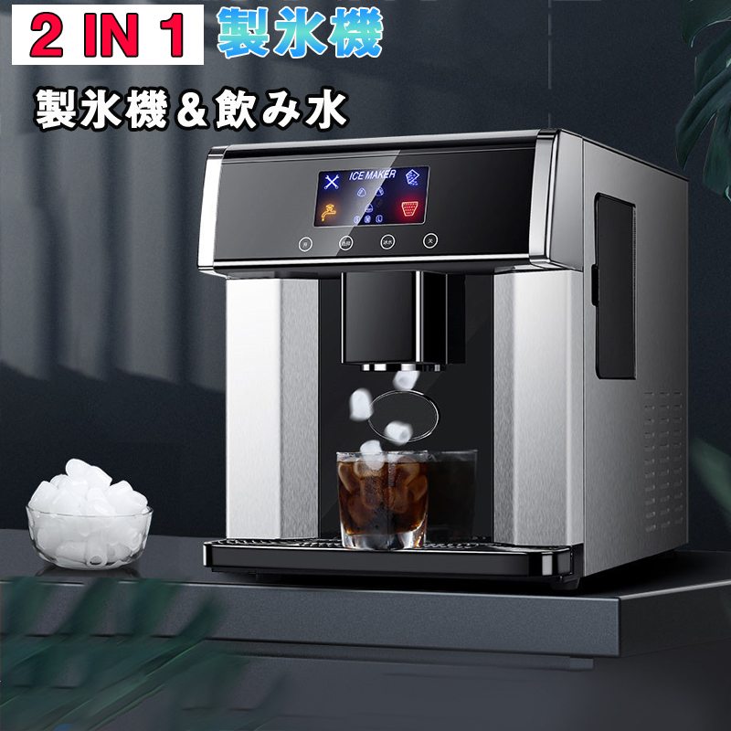製氷機 高速製氷機 家庭用 業務用 大容量 小型 卓上 透明氷製氷機 サイズ3種 高速アイスメーカー 自動製氷機 大容量 簡単操作 最短6分 一度に10個氷 1日最大15kgのサムネイル