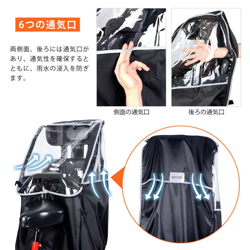 子供乗せレインカバー 自転車 後ろ チャイルド...の紹介画像2