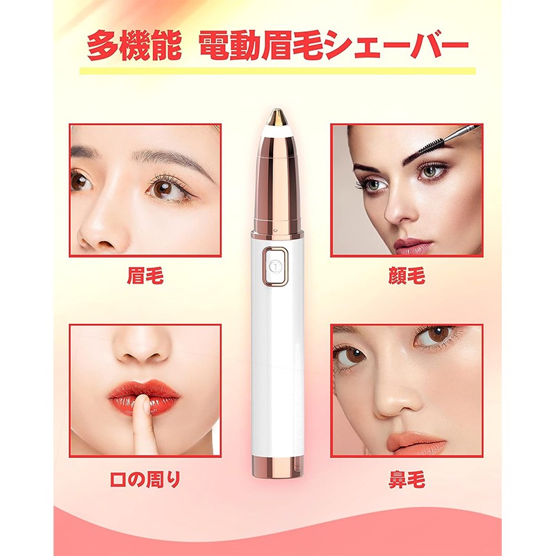シェーバー 電動 女性 眉毛 顔剃り PSE認証済み 眉毛そり レディースシェーバー 眉...