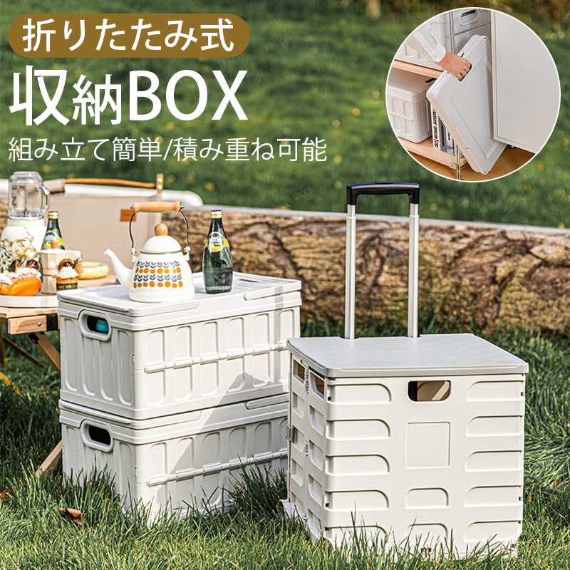 Rakuten - コンテナボックス 折りたたみ 収納 30L 収納ボックス 収納ケース 取っ手付き 屋外 アウトドア 積み重ね 組立簡単 蓋付 家庭用 防災グッズ 災害 避難 おもちゃ箱 収納ラック 衣装ケース 車載収納 大容量