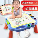お絵かき ボード マグネット おえかき 知育玩具 子供 クリスマス プレゼント 室内遊び お絵かきボード おえかきボード おもちゃ 持ち手付 カラフル お絵描き