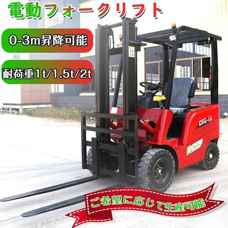 楽天市場】自走式電動フォークリフトの通販 楽天市場】自走式電動フォークリフトの通販