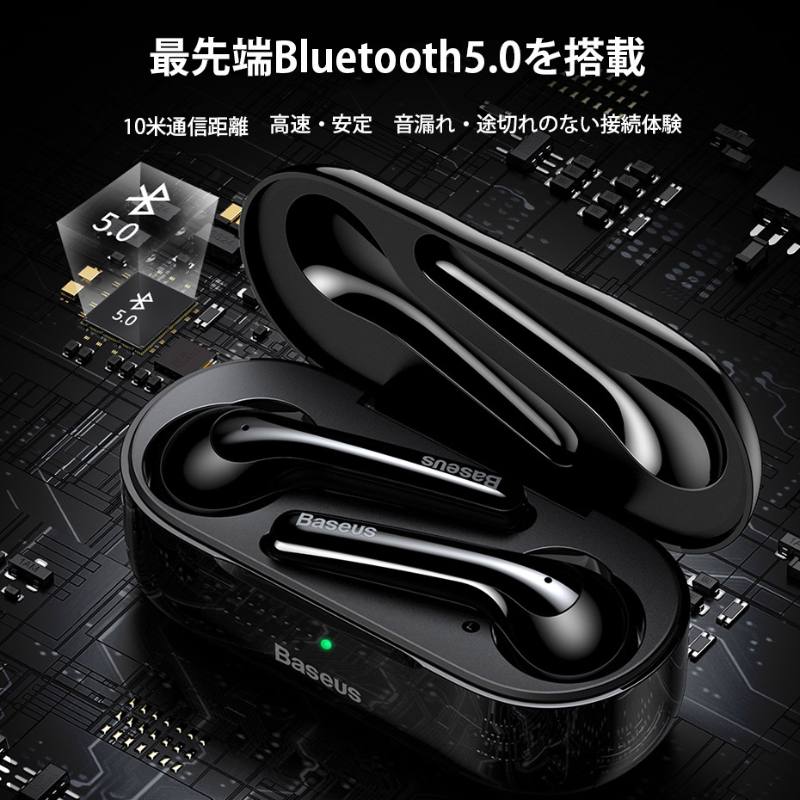 完全ワイヤレスイヤホン Baseus ワイヤレスイヤホン PSE認証済み bluetooth5.0 iPh...