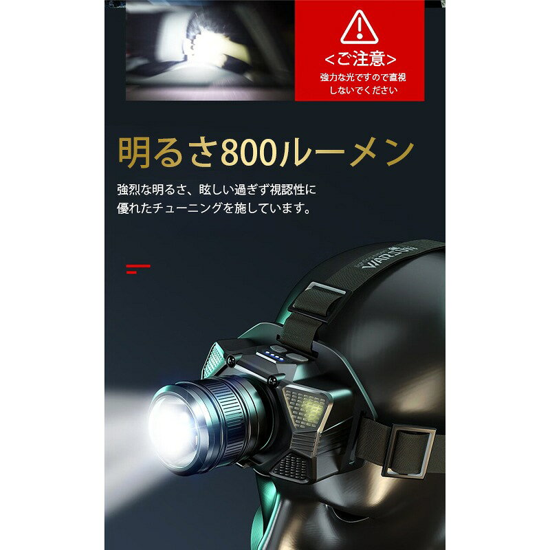 ヘッドライト PSE認証済み 充電式 超強力 LED COBライト ヘッドランプ 5つ点灯モード センサー 90°角度調整 アウトドア キャンプ 登山 防水 防災 釣り 登山 夜釣り 作業 techdream-10000340 techshop サンプル画像3