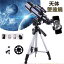天体望遠鏡 16-120倍 初心者用 70mm大口径 400mm焦点距離 天体観測用望遠鏡 集光力は69%アップ 暗い天..