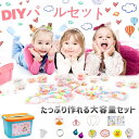 ビーズ ビーズアクセサリー おもちゃ 収納ボックス アクセサリーキット 子供 女の子 クリスマス 誕生日 プレゼント 24色 ブレスレット ネックレス ヘアバン...