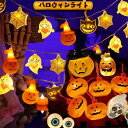 ハロウィン カボチャライト 電池式 2モード 幽霊 6m 40球 かぼちゃ お化けリセット イルミネーション ハロウィン飾り 屋外 新年会 祭り 室外 室内 L...