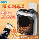 セラミックヒーター 温風ヒーター 壁掛け 家庭用 ミニ 暖風機 電気ヒーター 恒温 液晶の数値表示 12時間タイミング 小型 デスクトップ オフィス リモコン付属 防寒対策 更衣室 冬向き