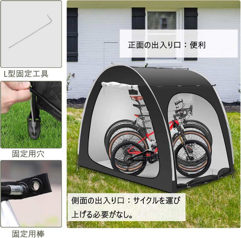 自転車テント 自転車サイクルハウス 3-4台用 大型 自転車ハウス 雑貨 UVカット・遮...