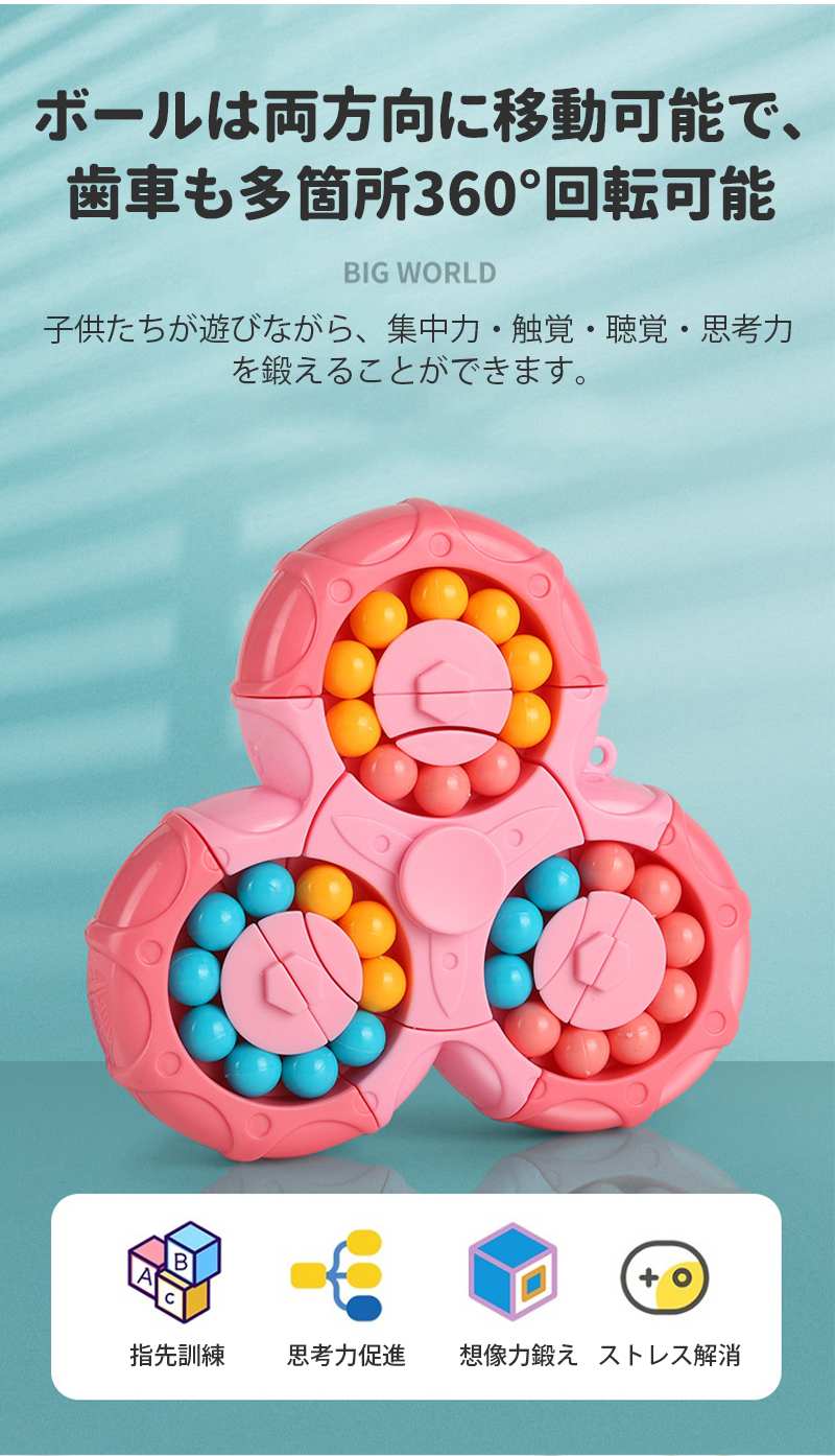 指先ジャイロルービックキューブ ハンドスピナー おもちゃ 誕生日 クリスマス プレゼント 回転マジックビーンパズル 知育おもちゃ 減圧玩具 スクイーズ 知育玩具