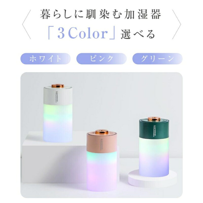加湿器 超音波式 小型 卓上加湿器 PSE認証済み 300ml LEDライト付 アロマ対応 大容...