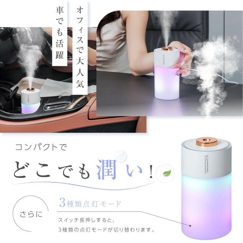加湿器 超音波式 小型 卓上加湿器 PSE認証済み 300ml LEDライト付 アロマ対応 大容...