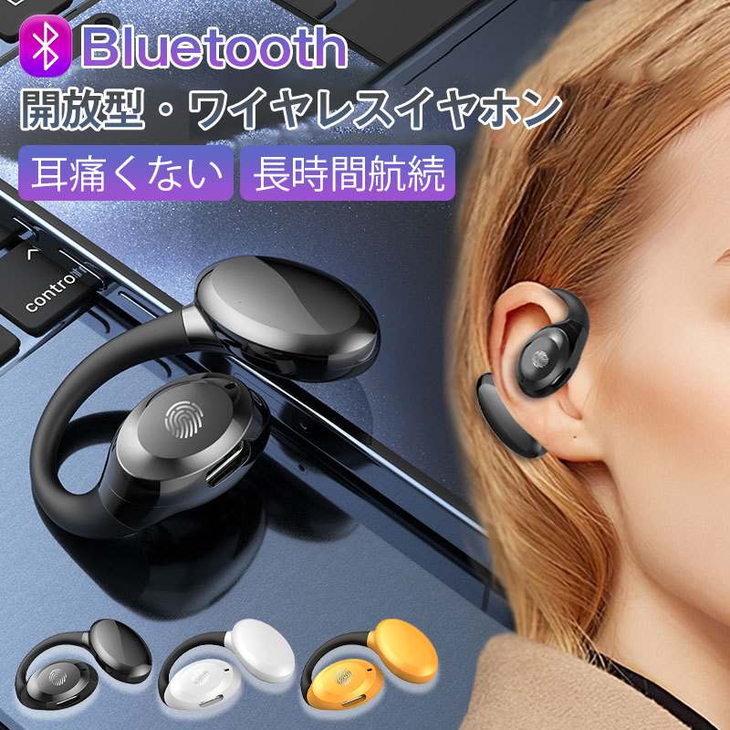 ワイヤレスイヤホン Bluetooth 5.3 片耳 イヤホン iPhone15 通話 ハンズフリー イヤフォン ワイヤレス 左耳 耳掛型 マイク内蔵 防水 高音質 超長待機 低遅延
