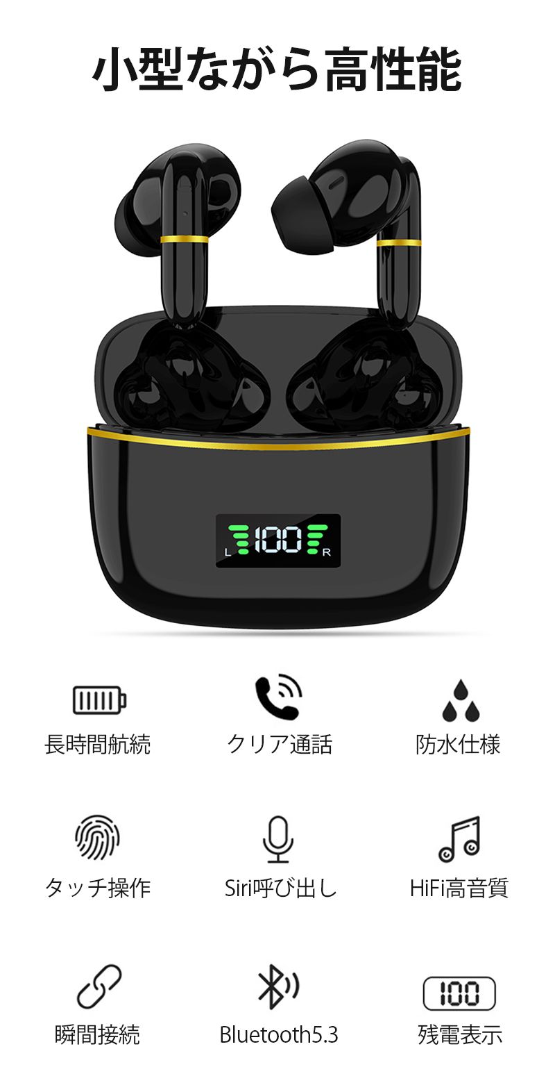 ワイヤレスイヤホン Bluetooth5.3 ENCノイズキャンセリンク PSE認証済み 瞬間接続 ...