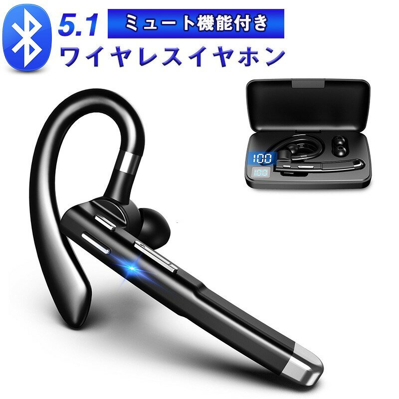 【最新版充電ケース付き】Bluetooth5.1ヘッドセット