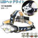 ヘッドライト led 7LED 充電式 ヘッドランプ 8モード 18000lm 軽量 防水 90度調節可能 高輝度 18650型バッテリー 夜釣り 停電時用 登山 アウトドア作業用 usb充電式 大電力 高輝度 明るい 小型軽量