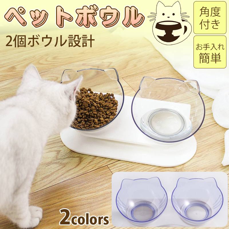 ペットボウル 犬用 猫用 食器台 餌入れ 猫 斜め ペット フードボウル フードボール 水入れ ペット 犬 ..
