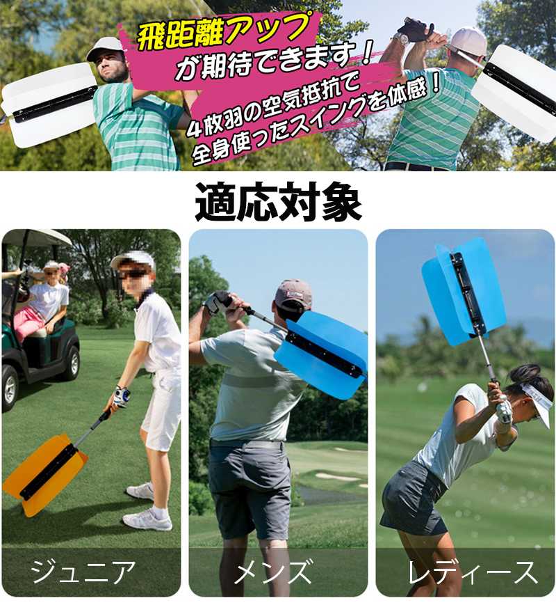 パワースイングトレーナー ゴルフ 練習器具 ゴルフ用品 トレーニング 飛距離 スイング 練習 スイング練習 組み立て式 空気抵抗 負荷 飛距離アップ 室内 屋外 飛距離アップ パワーアップ 腕力強化 腕力 素振り 体力強化 体幹強化 スイング強化 空気抵抗 手首 強化 腕 腰 3