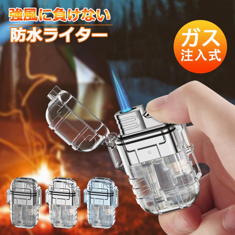 防水ライター ガス注入式 ガスライター ターボライター コンパクト 防水 軽量 強力 ガス 充填式 透明 ガス残量確認可 小型 防風 ライター 注入式 誕生日 記念日のサムネイル