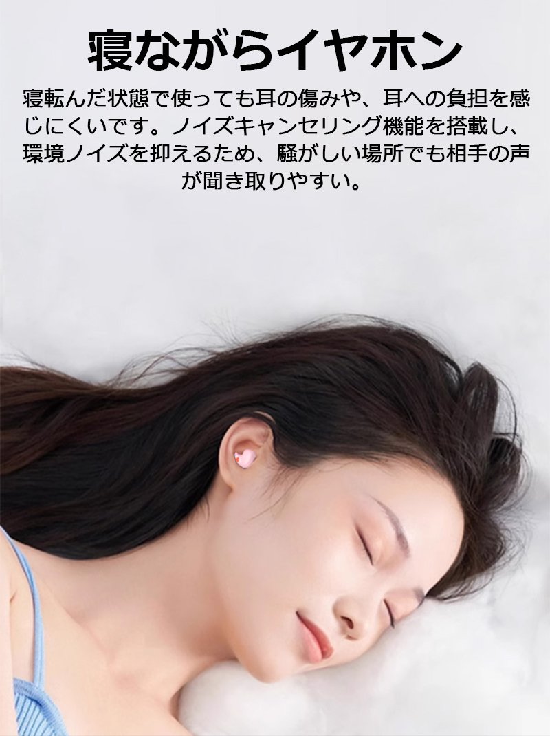 【昼夜兼用イヤホン】 寝ホン 睡眠用 イヤホン PSE認証済み 寝返り痛くない ワイヤレス イヤホン Bluetooth5.3 睡眠遮音 寝ながらイヤホン ミニサイズ 軽量 超小型 インナーイヤー型 左右分離型 ノイズキャンセリング クリア通話 片耳/両耳 就寝用イヤホン techdream-10004400 techshop サンプル画像3