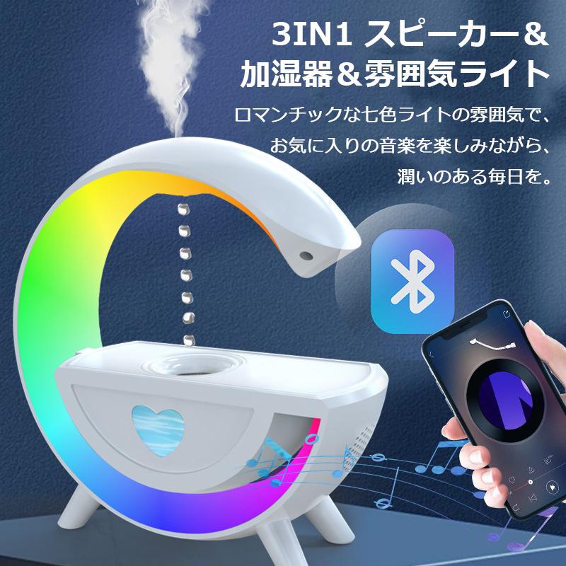 加湿器 Bluetoothスピーカー アンチグラビティ加湿器 PSE認証済み 300ML大容量 水...