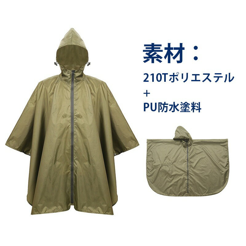 レインポンチョ レインコート 自転車 通学 ポンチョ レディース メンズ おしゃれ 通学用 自転車用 レインスーツ レインウェア カッパ 男女兼用 フリーサイズ