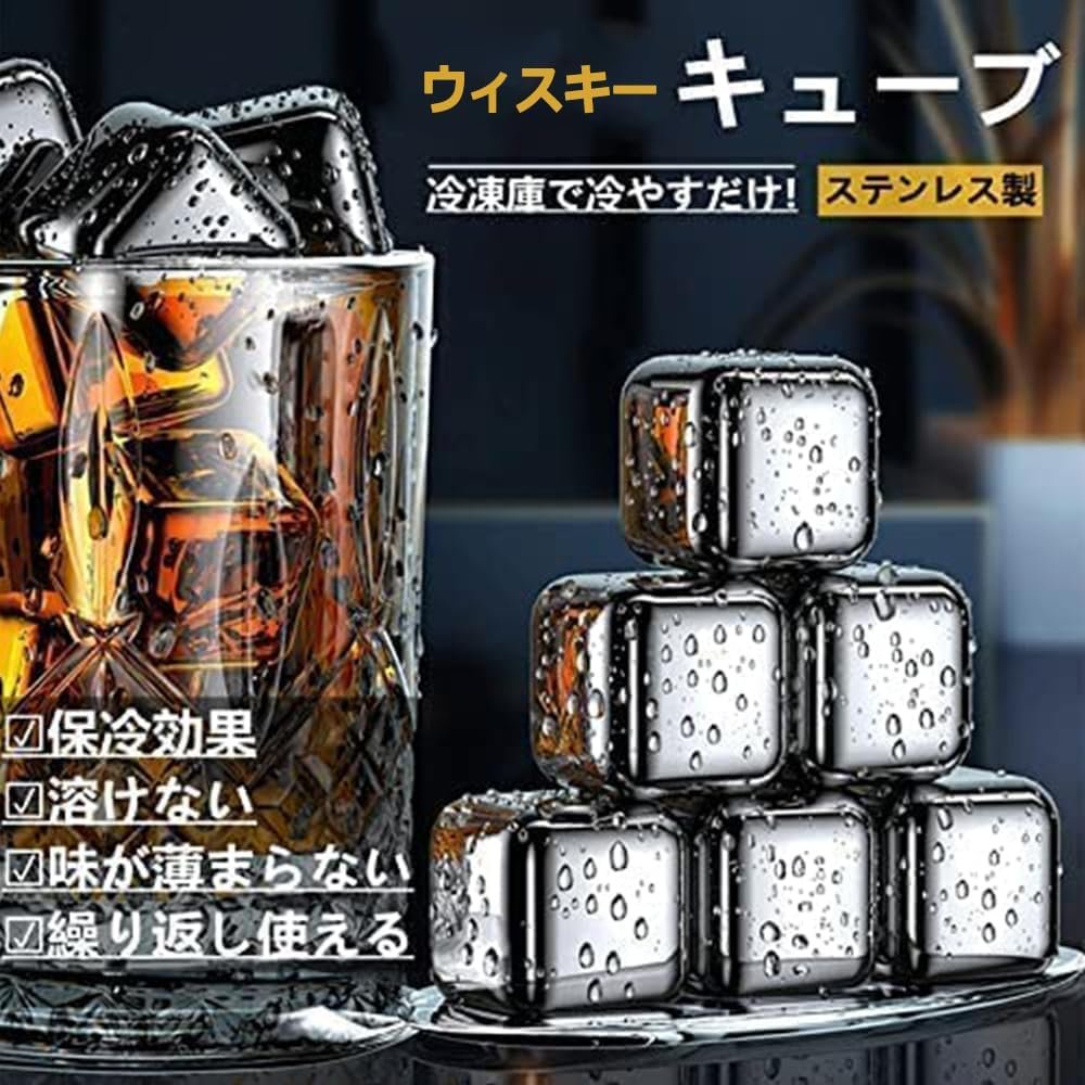 アイスキューブ 12個 ステンレス 溶けない氷 お酒 ビール ハイボール 焼酎 ウイス...