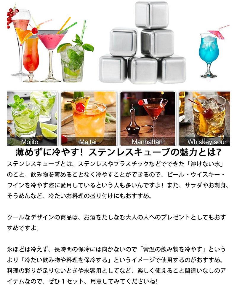 アイスキューブ 12個 ステンレス 溶けない氷 お酒 ビール ハイボール 焼酎 ウイス...