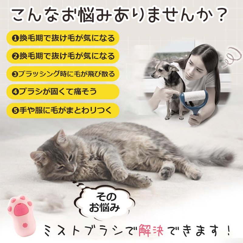 techshopのペットブラシ 猫ブラシ 犬ブラシ 抜け毛取り スチーム PSE認証済み 猫 犬 ブラシ 抜け毛 よく取れる ワンタッチ ブラッシングブラシ トリミングブラシ 長毛種 短毛種 水タンク 充電式 ブラッシング 噴霧｜アングル2
