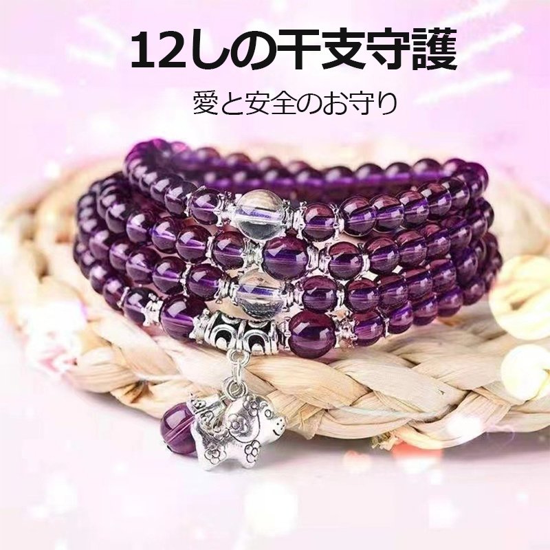 アメジスト ブレスレット 12干支 6mm パワーストーン ブレスレット レディース メ...