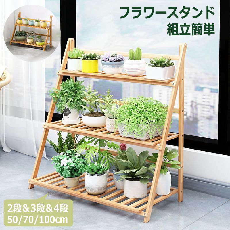 フラワースタンド プランタースタンド ガーデニング 棚 屋外 室内 花台 ガーデンラック プランターラック プランタースタンド 観葉植物 植物台 植木棚 植木鉢台のサムネイル