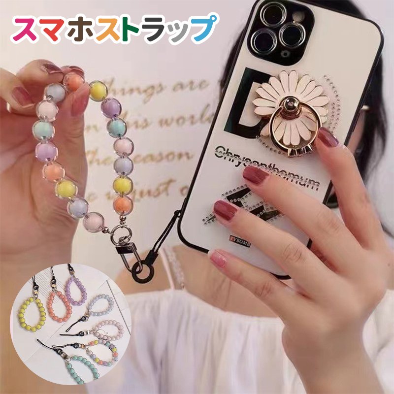 Rakuten - スマホストラップ レディース ハンドストラップ ハンド ストラップ ストラップホルダー スマホ ストラップ 手首 手首掛け リストストラップ 携帯ストラップ 可愛い 数珠 落下防止 全機種対応 ストラップシート 携帯 ハンドメイド 手作り