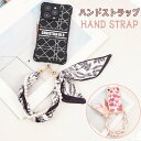 スマホストラップ レディース ハンドストラップ ハンド ストラップ ストラップホルダー ストラップ 手首 パール スカーフ 落下防止ストラップ 全機種対応 ストラップシート 挟む 人気 ショート 韓国 後付け スマホアクセサリー 腕掛けストラップ アタッチメント付き 着脱式