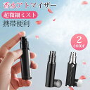 アトマイザー 香水 詰め替えボトル 携帯 おしゃれ かわいい コンパクト 旅行 パフューム コロン 高級感 マット 霧噴射 簡単 5ml