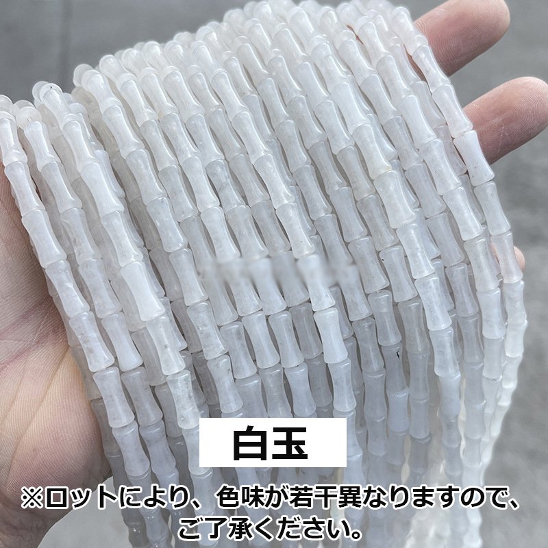 「1連 38cm」白玉 白翡翠 8*12mm ホワイトヒスイ 竹型 ホワイトジェイド 漢白玉 パワーストーン バラ売り 天然石 パワーストーン 連売り ビーズ 穴あき ばら売り アクセサリー パーツ ハンドメイド アクセサリーパーツ 材料 天然石ビーズ パワーストーンビーズ