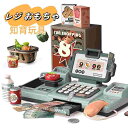 レジ おもちゃ おままごと お店屋さんごっこ 電卓 レジスター お買い物 お買い物 子供 室内 計算 キッズ 知育玩具 スキャンコード モバイル決済 計量 ギフ...