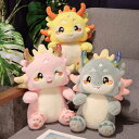 20cm 30cm ドラゴンのぬいぐるみ 抱き枕 子ども 誕生日 プレゼント やわらかい かわいい に伴う