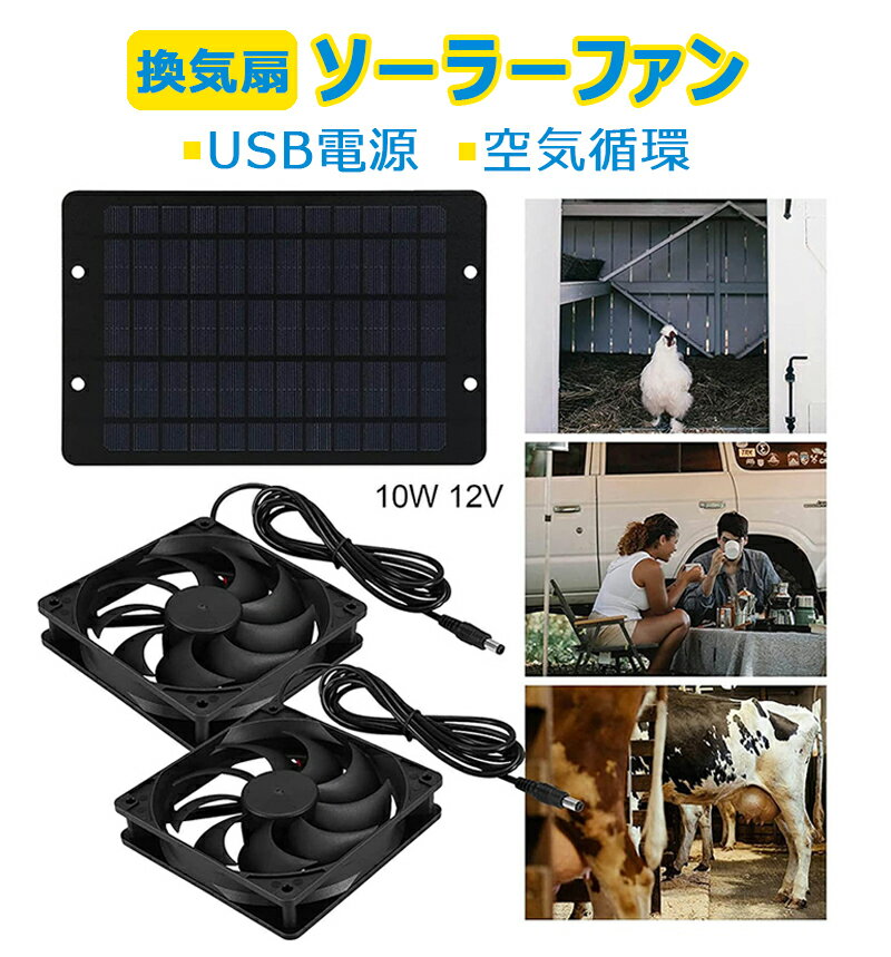 楽天市場】ソーラー 換気扇(木材・建築資材・設備|花 楽天市場】ソーラー 換気扇(木材・建築資材・設備|花