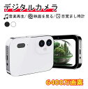 カメラ デジタルカメラ 4K 6400万画素 スリーショット 広角レンズ 望遠レンズ オートフォーカス 3inch タッチスクリーン 音楽再生 MP3
