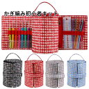 かぎ編み初心者キット 初心者向けのかぎ針編みキット かぎ針編みスターターキット かぎ針編みの糸とかぎ針編みのアクセサリー付きのかぎ針編みフックセット 収納バッグ...